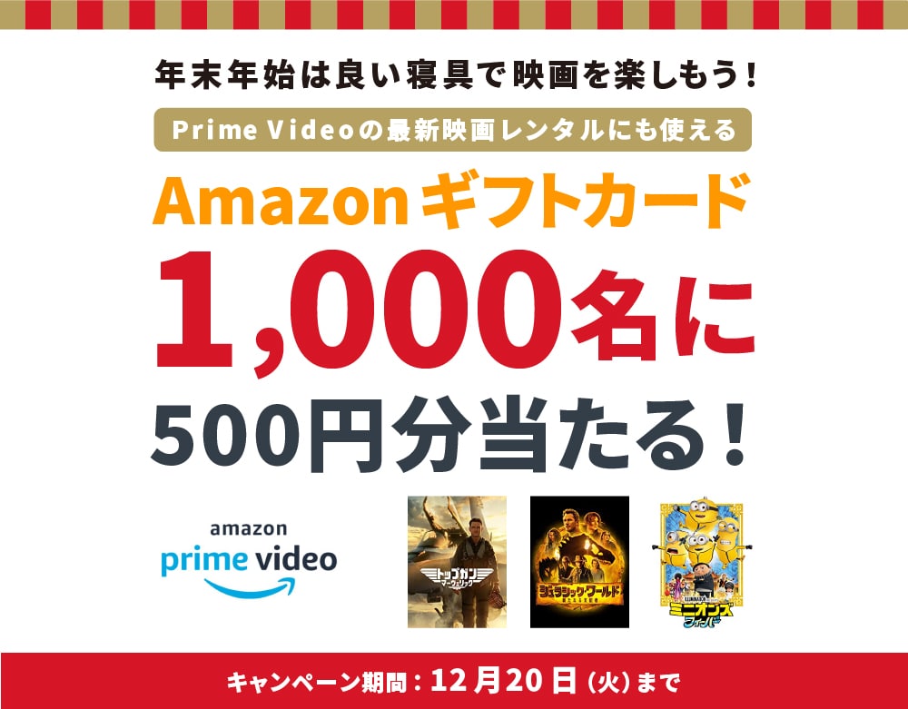 Amazon Pay アマゾンギフトカードプレゼントキャンペーン