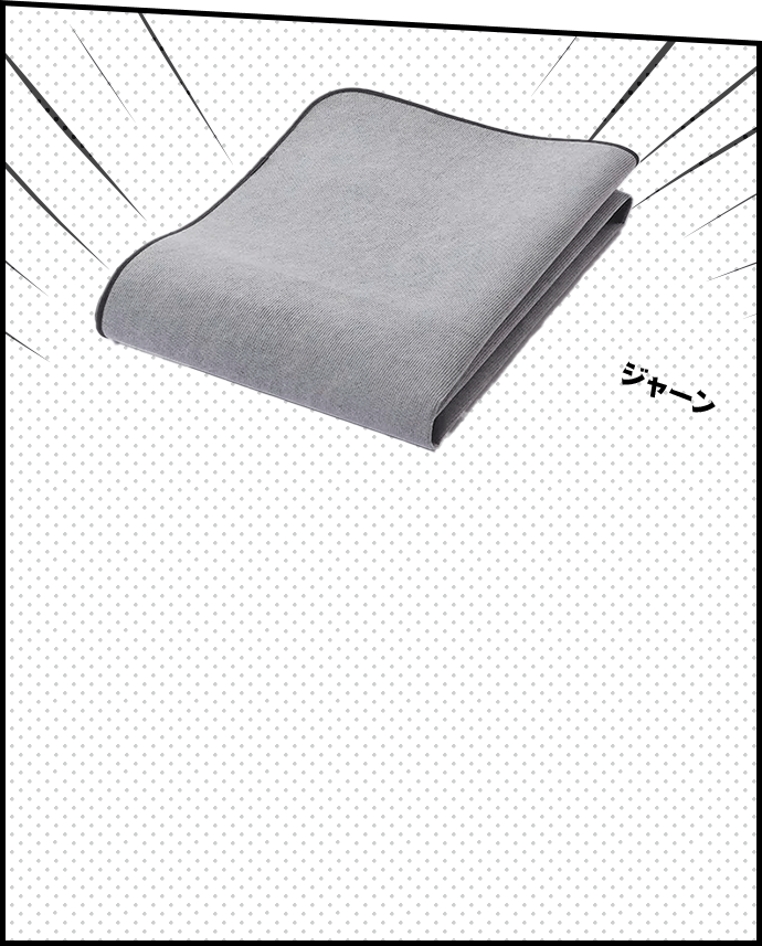 ジャーン