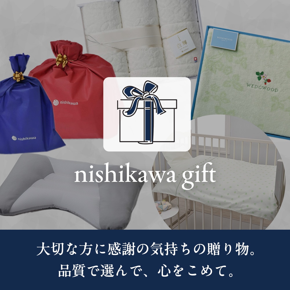 Nishikawa Gift