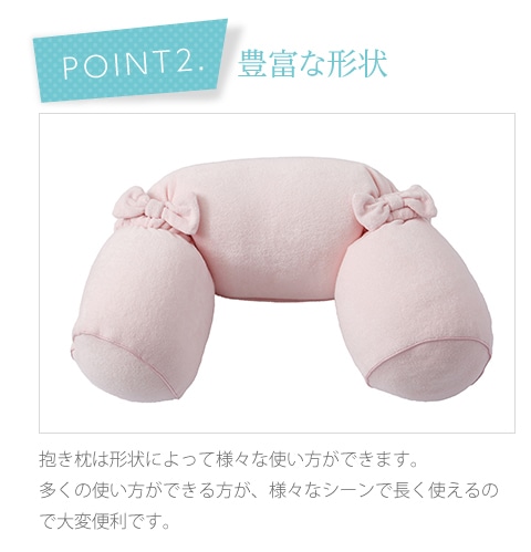 【point2】豊富な形状