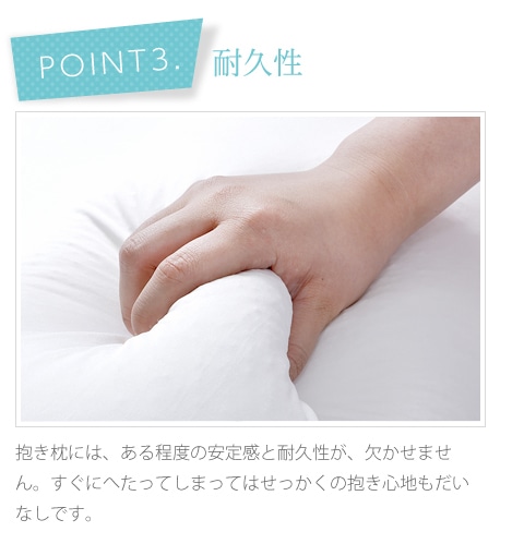 【point3】耐久性