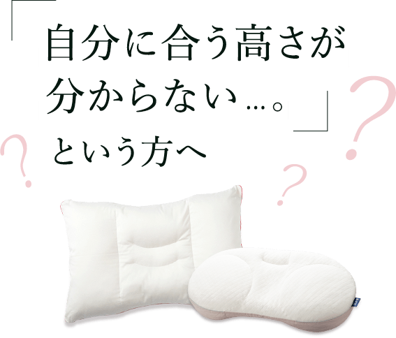 おすすめの枕の選び方と枕の種類について 西川公式オンラインショップ寝具通販サイト