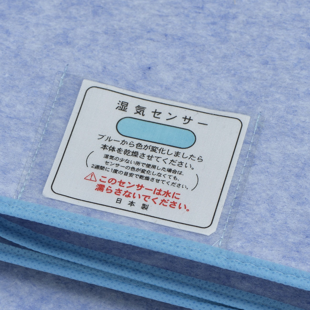 洗える除湿シート シングル ブルー((シングル) 90×180cm ブルー): 敷き 
