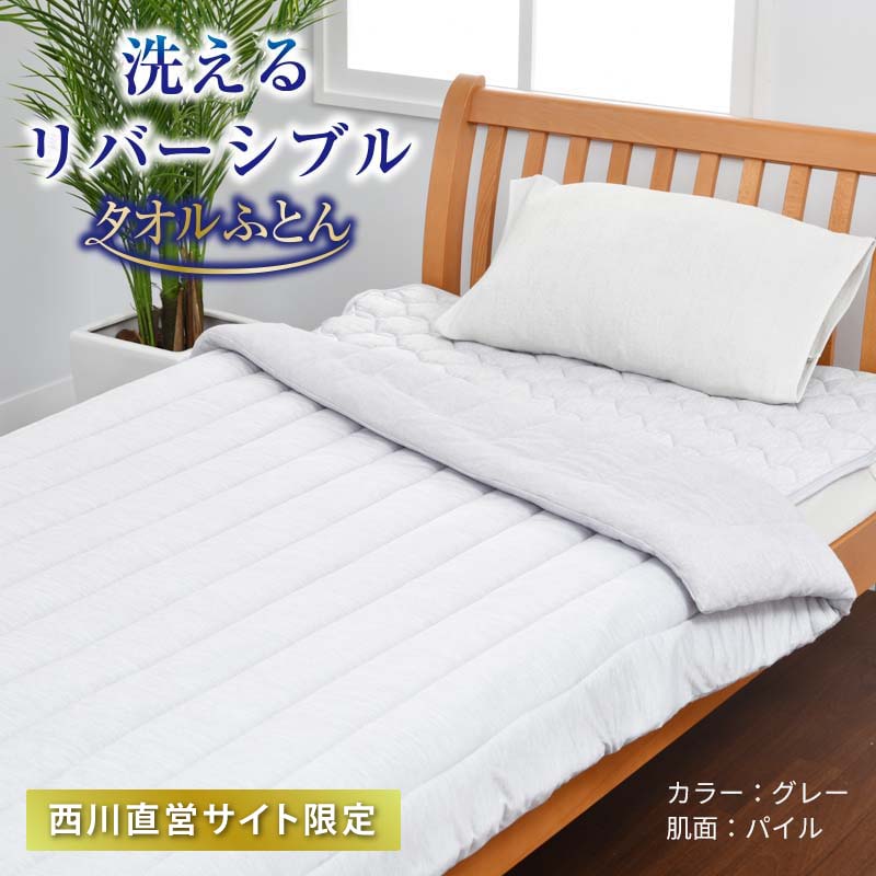 日本に 【ダブルサズ】西川 洗える 接触冷感 ひんやり肌触り 敷きパッド 2枚組 - 寝具