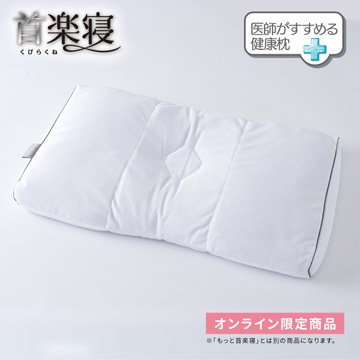 パイプ枕・ビーズ枕│枕・抱き枕│西川公式オンラインショップ 寝具