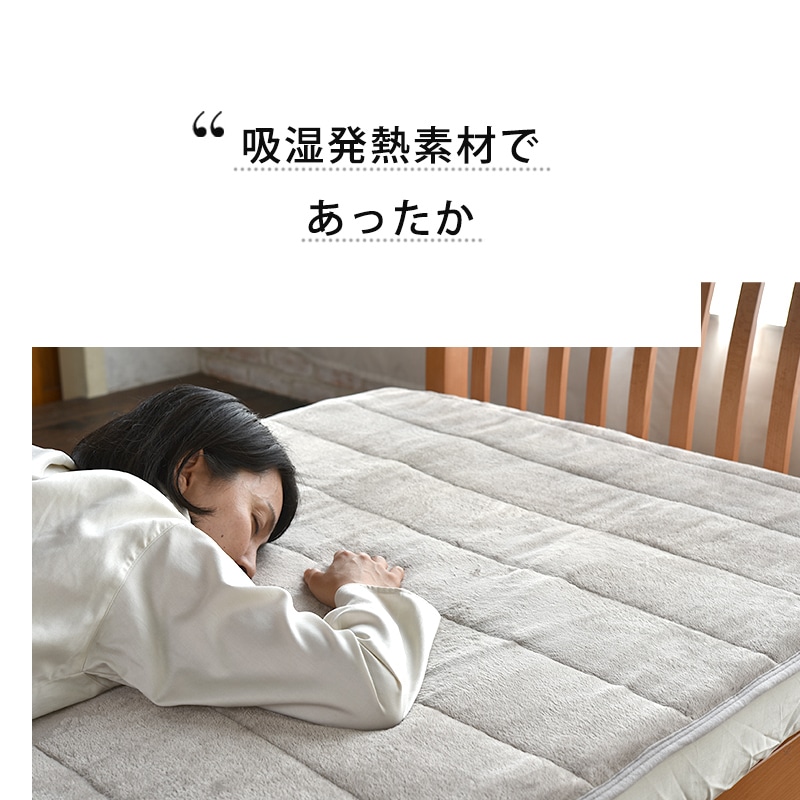 快適生活 吸湿発熱繊維使用 快適あったか寝具 1セット おすすめ