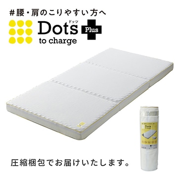 【#西川アイナナ 健康応援キャンペーン】[睡眠Labo]Dots ヘルシーマットレス〈2層〉（三つ折りタイプ）