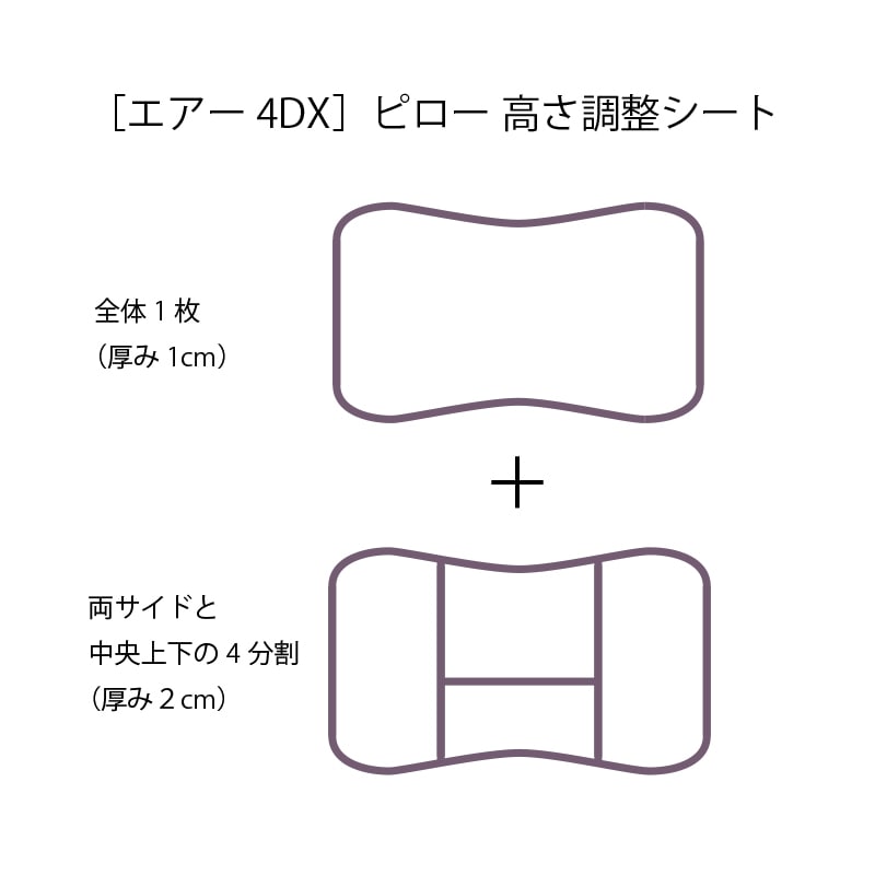 エアー4DX] ピロー （低め）62×38×11cm レッド（低め） 側地