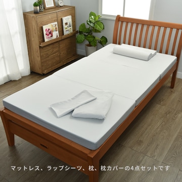 【アウトレット】寝具4点セット（マットレス、シーツ、枕、枕カバー）※在庫限りにつき特別価格