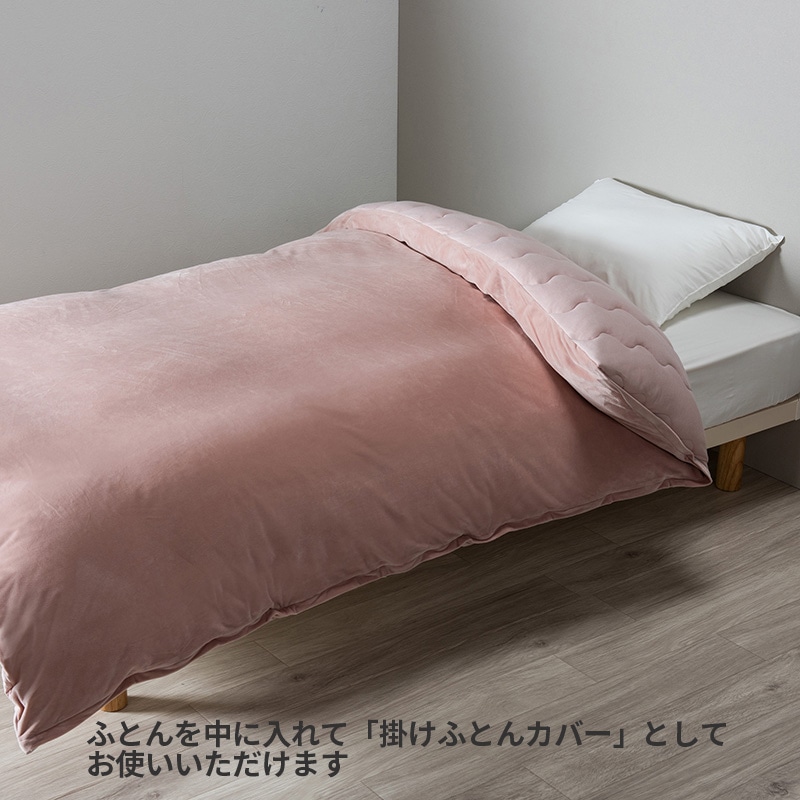 newmine relax カバーになっちゃう毛布(（シングルロング）150×210cm ピンク): 毛布・タオルケット│西川公式オンラインショップ  寝具通販サイト