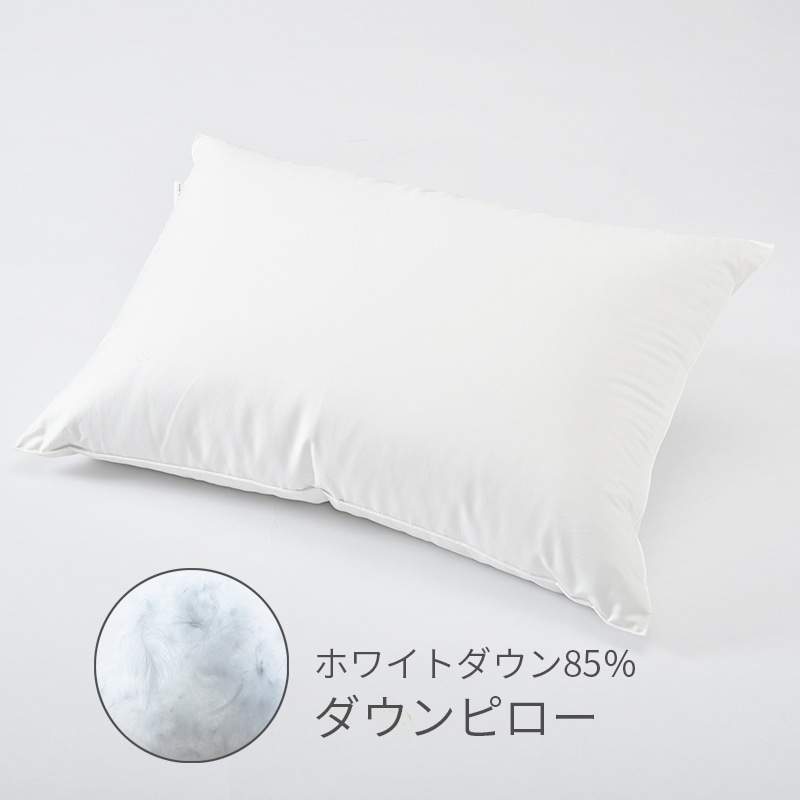 ダウンピロー(63×43cm ホワイト): 枕・抱き枕│nishikawa（西川）公式