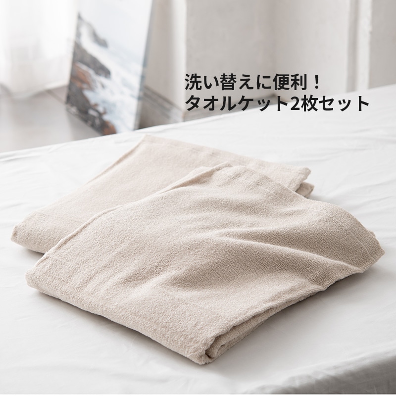 nishikawa 西川　泉州タオルケット　日本製　アイボリー　新品未使用　２枚 nishikawa 西川 泉州タオルケット 日本製 アイボリー 新品未使用