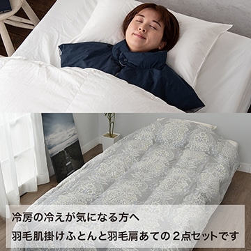肌掛け布団（薄め/夏向け）│掛け布団│nishikawa（西川）公式オンラインショップ 寝具・布団ネット通販