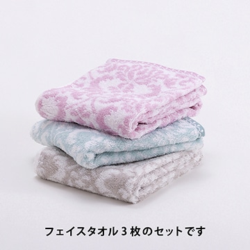 ダマスク柄フェイスタオル3枚セット（今治）