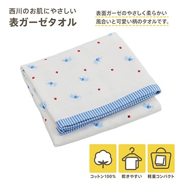 バスタオル ぞう柄(表面ガーゼ 裏面パイル 泉州タオル)