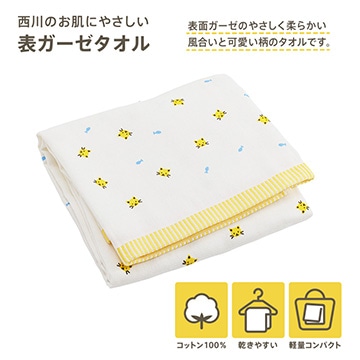 バスタオル ねこ柄(表面ガーゼ 裏面パイル 泉州タオル)