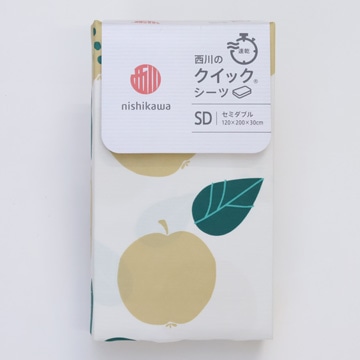 【アウトレット】クイックシーツ ※在庫限りにつき特別価格