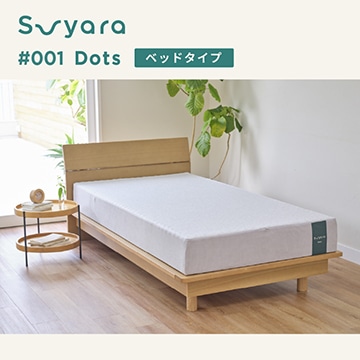 suyara #001 Dots ベッドマットレスタイプ