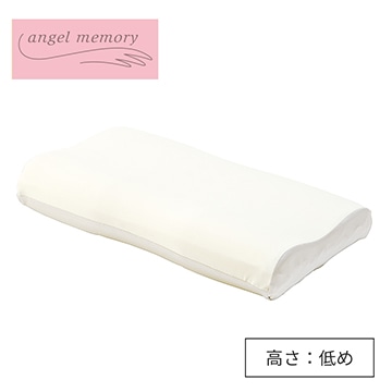 【父の日キャンペーン対象商品】【まくらを贈ろうキャンペーン】【のし・包装対応可】エンジェルメモリー（R）枕（低）