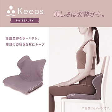 【のし・包装対応可】Keeps クッション for beauty