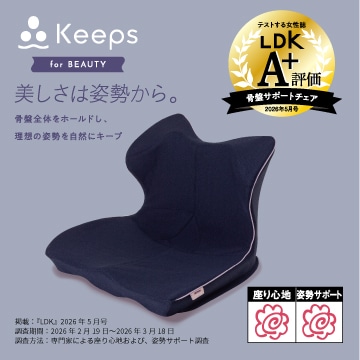 Keeps クッション for beauty【のし・包装対応可】【2026母の日キャンペーン】
