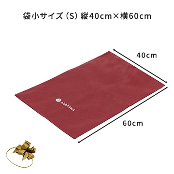 【ご自宅でラッピング】ギフトバッグ 小（バスタオル・ベビーケット用）