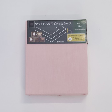 【アウトレット】健康敷きシーツ　※在庫限りにつき特別価格