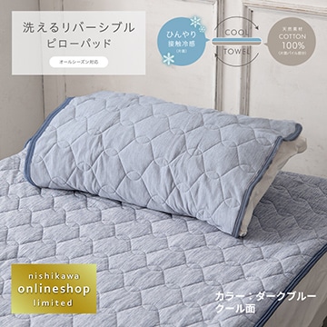 ダークブルー