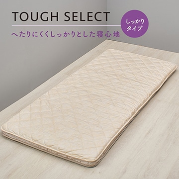 敷き布団│マットレス・敷き布団│nishikawa（西川）公式オンライン