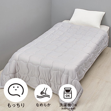 SEVENDAYS 合繊掛けふとん（肌掛け）