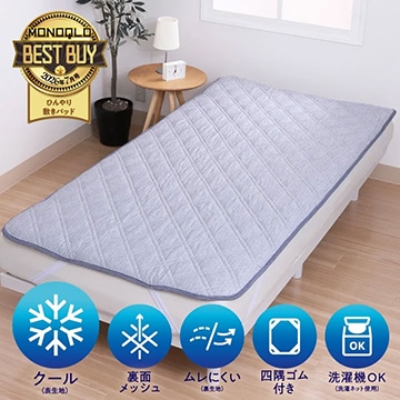 SEVENDAYS 触れた瞬間ひんやり敷きパッド（クール 強冷感）【#河村勇輝 SUMMER SLEEP 2026 CAMPAIGN】