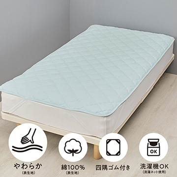 SEVENDAYS 敷きパッド（水洗いガーゼ）