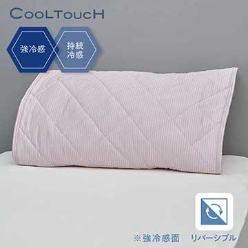 クールタッチ 片面パイル ひんやり生地 リバーシブル仕様 ピローパッド