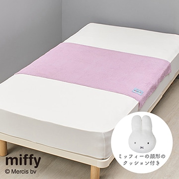 ミッフィー クッションinブランケット