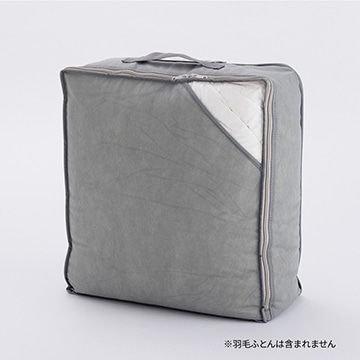 ダブルファスナー ふとん収納バッグ