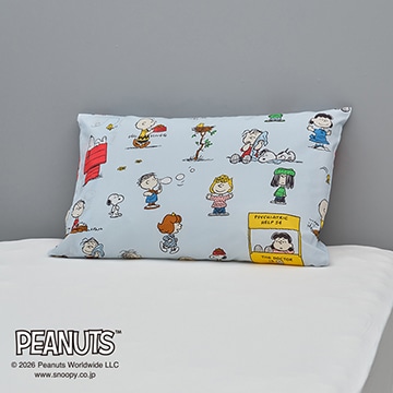ピーナッツ ピローケース