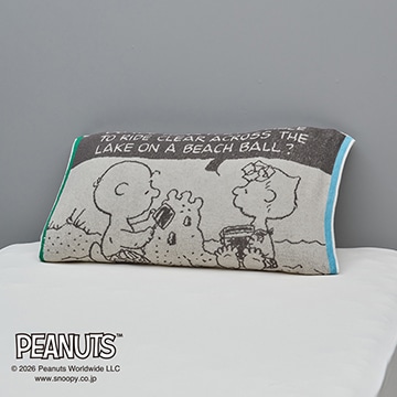 ピーナッツ のびのびタオルピローケース