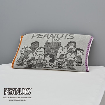 ピーナッツ のびのびタオルピローケース