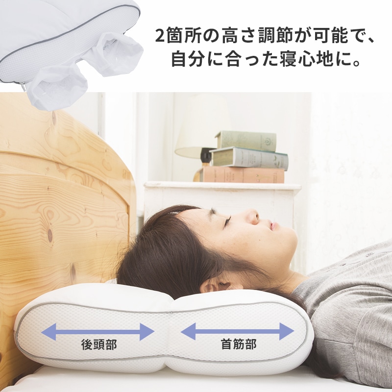 医師がすすめる健康枕 肩楽寝（高め）(（高）56×38cm ホワイト): 枕 