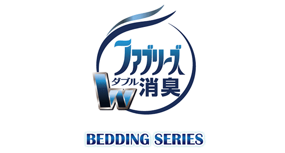 ファブリーズ
