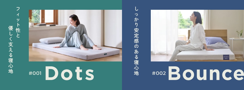 DotsとBounce