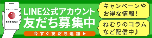 LINE公式アカウント友だち募集中！！