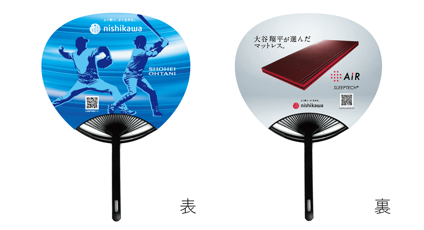 大谷翔平　来場者限定キャンプ、パンフ 配送員設置 MS】大谷翔平 2023年4月8日球場配布 自己最多13奪