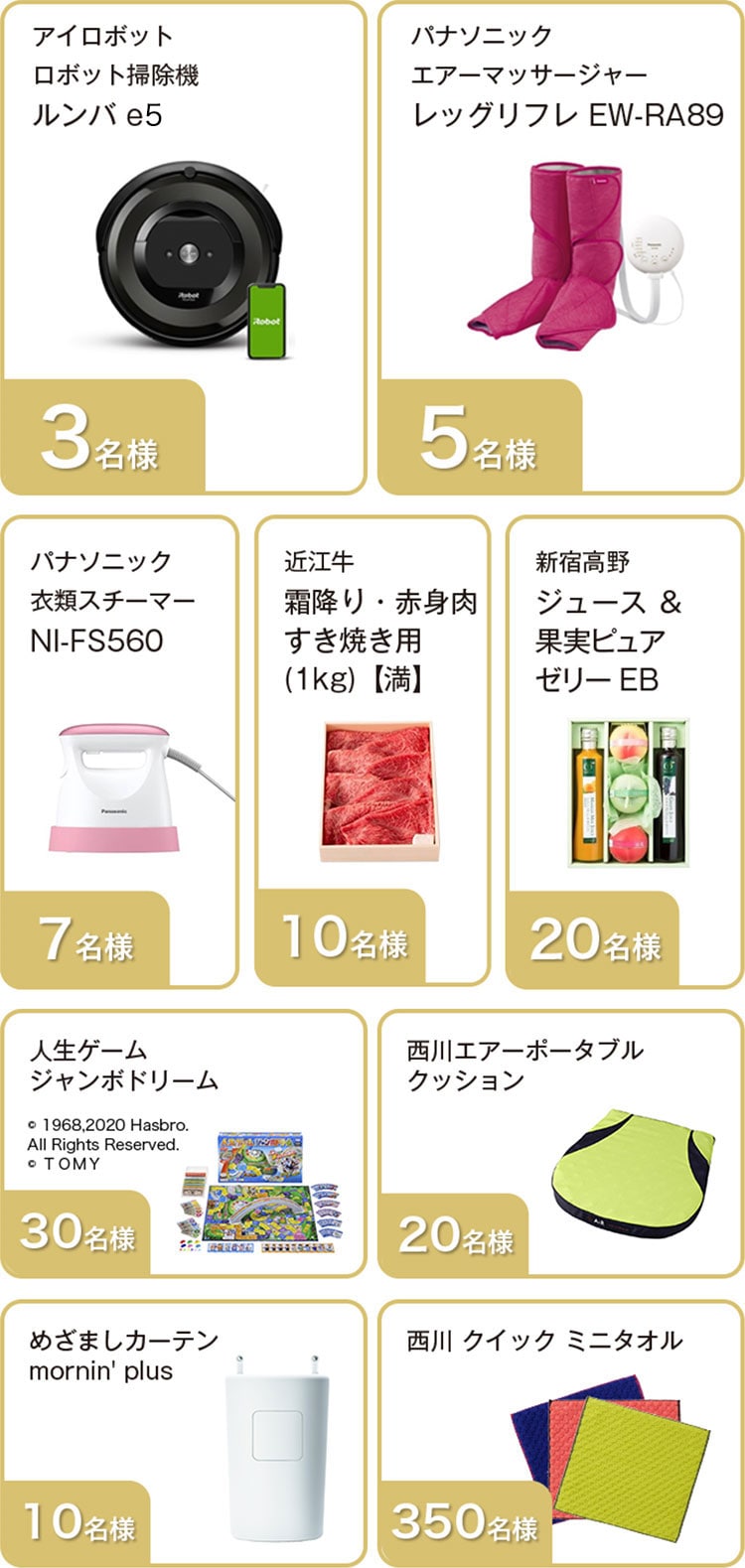 豪華プレゼント