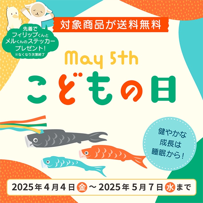 こどもの日MV