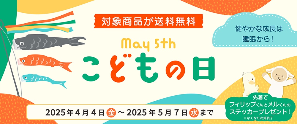 こどもの日MV