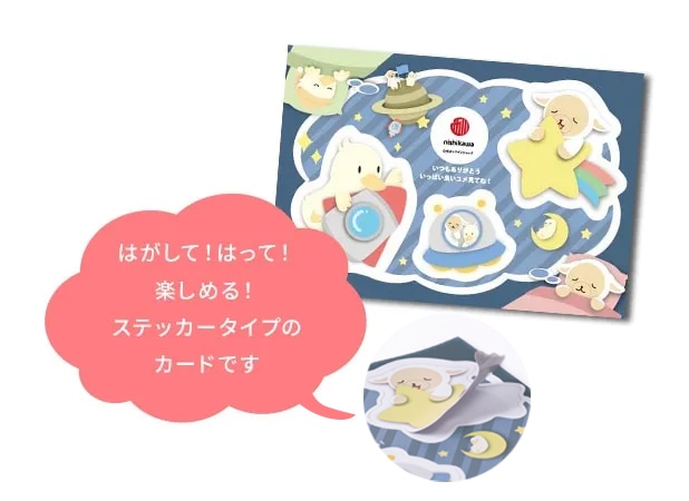 メッセージカードステッカー