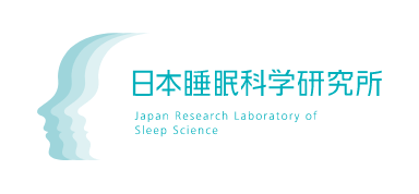 日本睡眠科学研究所