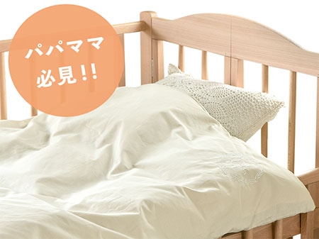 西川のベビー寝具: │西川公式オンラインショップ 寝具通販サイト