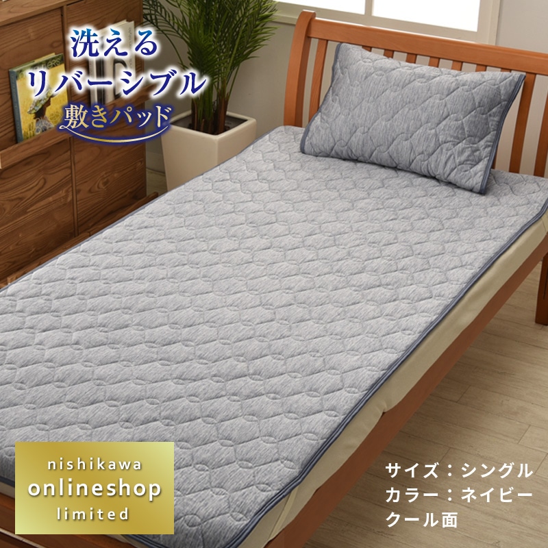 接触冷感 寝具特集│nishikawa（西川）公式オンラインショップ 寝具通販サイト